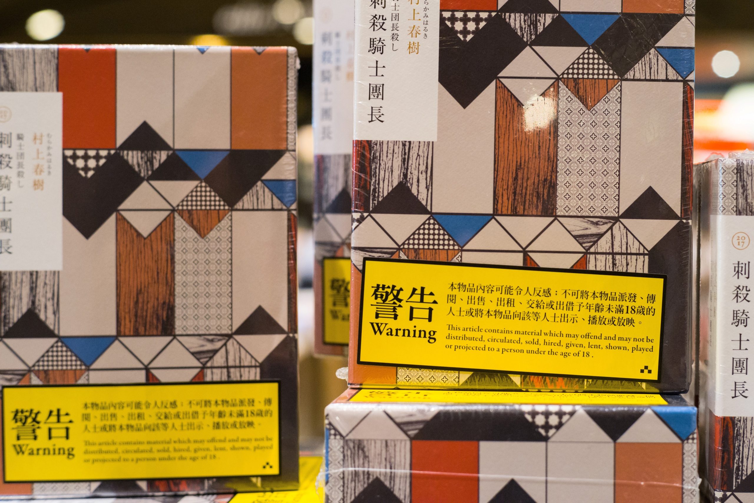 Novo romance de Haruki Murakami considerado “indecente” em Hong Kong
