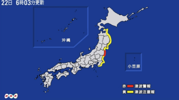 Sismo de magnitude 7.3 deixa Japão em alerta de tsunami